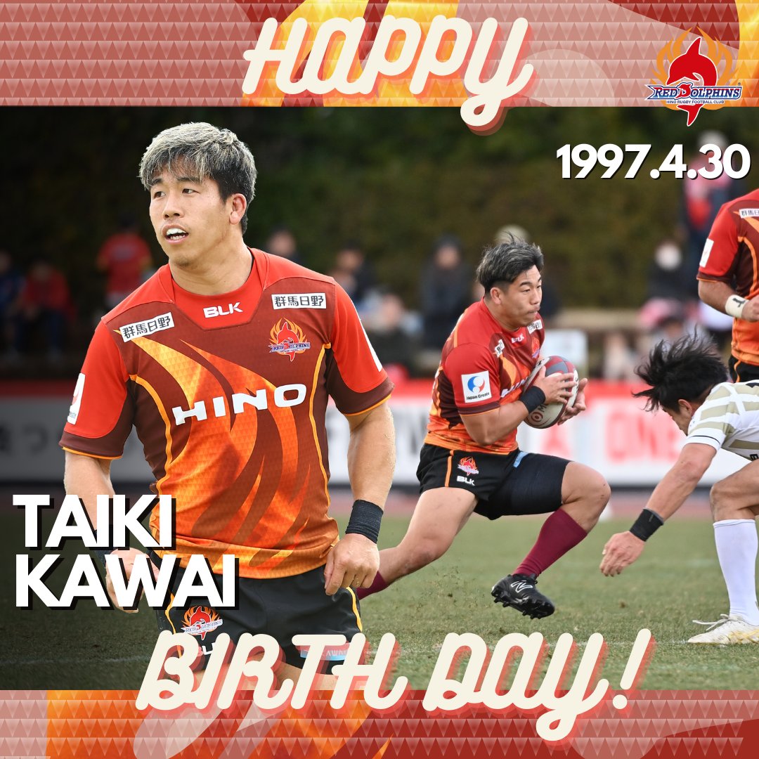 hinoreddolphins's tweet photo. 🔴HAƤƤY ƁƖRƬHƊAY!!🐬

4月30日は、#川井太貴(@taiki04301)選手の27歳の誕生日です🎉
皆さまからのお祝いメッセージ、お待ちしてます🎂

#日野レッドドルフィンズ
#ExcitingNewChallenge
#ラグビー #NTTリーグワン https://t.co/k3YC2TkY4T