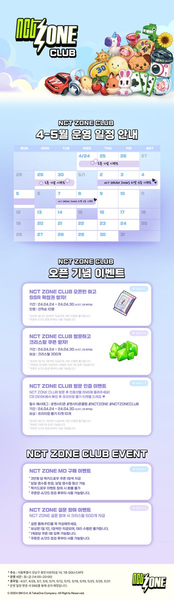 NCTZONEofficial's tweet photo. [📢] NCT ZONE CLUB COMING SOON!  

오프라인에서 여러 시즈니들과 함께 NCT ZONE을 즐길 수 있는 색다른 경험! 
NCT ZONE CLUB이 4월 24일에 오픈 됩니다!  

오픈을 기념하여 NCT ZONE CLUB을 방문해주시는 시즈니를 위한 다양한 이벤트들을 준비했어요. 
공지에서 자세한 내용을 확인하고, 캘린더에 알림을 켜주세요🔔  

💚𝗡𝗖𝗧 𝗭𝗢𝗡𝗘 𝗖𝗟𝗨𝗕 
📅2024년 4월 24일 ~ 7월 19일 *달력에서 휴무 확인 
🕗평일 오후 2시 ~ 오후 8시  
📍[뀨 카페] 서울시 강남구 봉은사로 55길 14 1F  

🎉𝗢𝗣𝗘𝗡𝗜𝗡𝗚 𝗘𝗩𝗘𝗡𝗧𝗦 (𝟮𝟬𝟮𝟰.𝟰.𝟮𝟰 ~ 𝟰.𝟯𝟬) 
1) 오픈런 하고 SSR 확정권 받자!  
2) 방문하고 크리스탈 쿠폰 받자!  
3) 방문 인증 이벤트 
📌자세히/NOTICE/お知らせ: https://t.co/ZWdX0m71ht   

🎁𝗢𝗧𝗛𝗘𝗥 𝗡𝗖𝗧 𝗭𝗢𝗡𝗘 𝗖𝗟𝗨𝗕 𝗘𝗩𝗘𝗡𝗧𝗦 (𝟮𝟬𝟮𝟰.𝟰.𝟮𝟰 ~) 
1) MD 구매 이벤트  
2) 설문 참여 이벤트 
📌자세히/NOTICE/お知らせ: https://t.co/tmaLD2U1MX

#NCTZONE #엔시티존 
#NCT_GAME_PROJECT 
#NCT #NCT127 #NCTDREAM #WayV