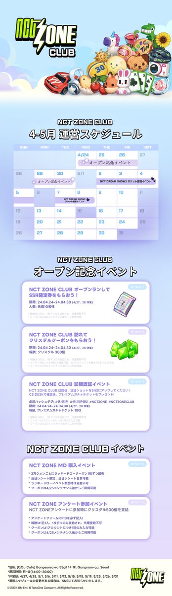NCTZONEofficial's tweet photo. [📢] NCT ZONE CLUB COMING SOON!  

오프라인에서 여러 시즈니들과 함께 NCT ZONE을 즐길 수 있는 색다른 경험! 
NCT ZONE CLUB이 4월 24일에 오픈 됩니다!  

오픈을 기념하여 NCT ZONE CLUB을 방문해주시는 시즈니를 위한 다양한 이벤트들을 준비했어요. 
공지에서 자세한 내용을 확인하고, 캘린더에 알림을 켜주세요🔔  

💚𝗡𝗖𝗧 𝗭𝗢𝗡𝗘 𝗖𝗟𝗨𝗕 
📅2024년 4월 24일 ~ 7월 19일 *달력에서 휴무 확인 
🕗평일 오후 2시 ~ 오후 8시  
📍[뀨 카페] 서울시 강남구 봉은사로 55길 14 1F  

🎉𝗢𝗣𝗘𝗡𝗜𝗡𝗚 𝗘𝗩𝗘𝗡𝗧𝗦 (𝟮𝟬𝟮𝟰.𝟰.𝟮𝟰 ~ 𝟰.𝟯𝟬) 
1) 오픈런 하고 SSR 확정권 받자!  
2) 방문하고 크리스탈 쿠폰 받자!  
3) 방문 인증 이벤트 
📌자세히/NOTICE/お知らせ: https://t.co/ZWdX0m71ht   

🎁𝗢𝗧𝗛𝗘𝗥 𝗡𝗖𝗧 𝗭𝗢𝗡𝗘 𝗖𝗟𝗨𝗕 𝗘𝗩𝗘𝗡𝗧𝗦 (𝟮𝟬𝟮𝟰.𝟰.𝟮𝟰 ~) 
1) MD 구매 이벤트  
2) 설문 참여 이벤트 
📌자세히/NOTICE/お知らせ: https://t.co/tmaLD2U1MX

#NCTZONE #엔시티존 
#NCT_GAME_PROJECT 
#NCT #NCT127 #NCTDREAM #WayV