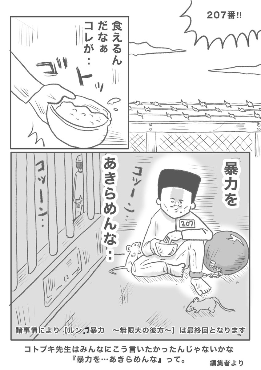 【こわ..】(2/2) 