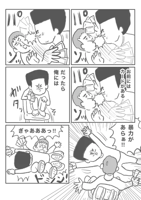 【こわ..】(2/2) 
