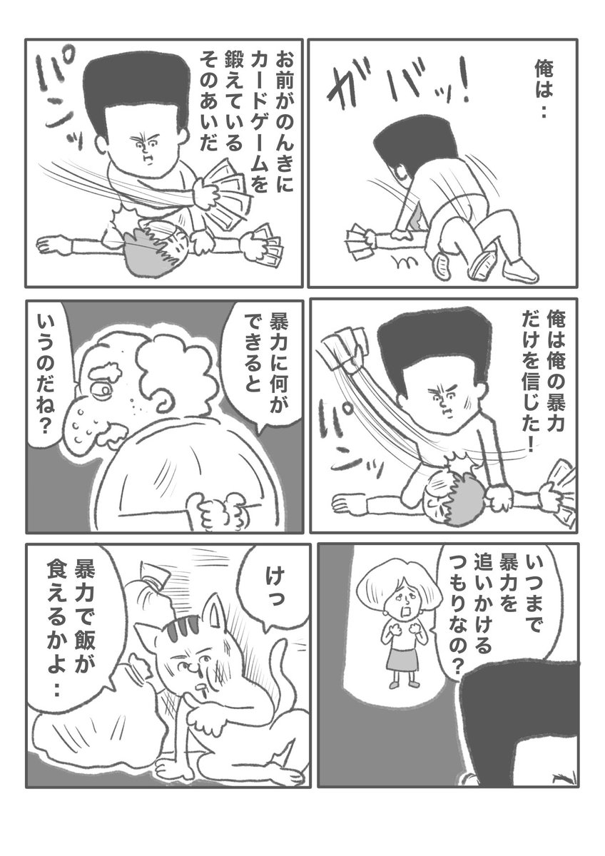 【こわ..】(2/2) 