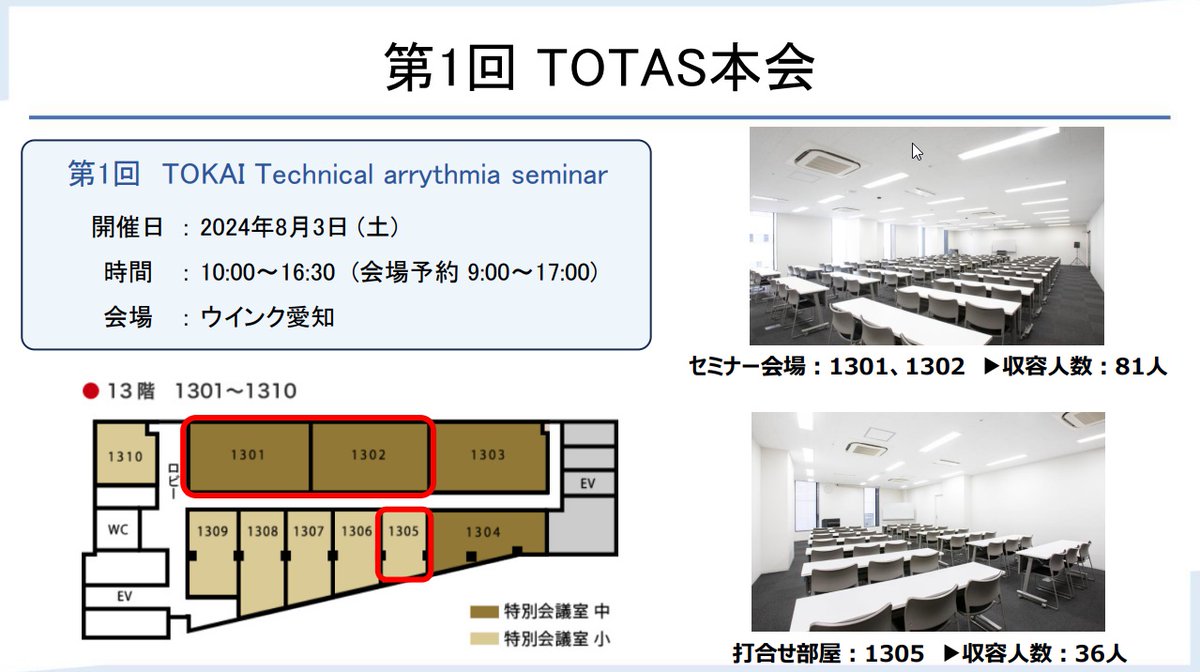 東海テクニカル tweet media