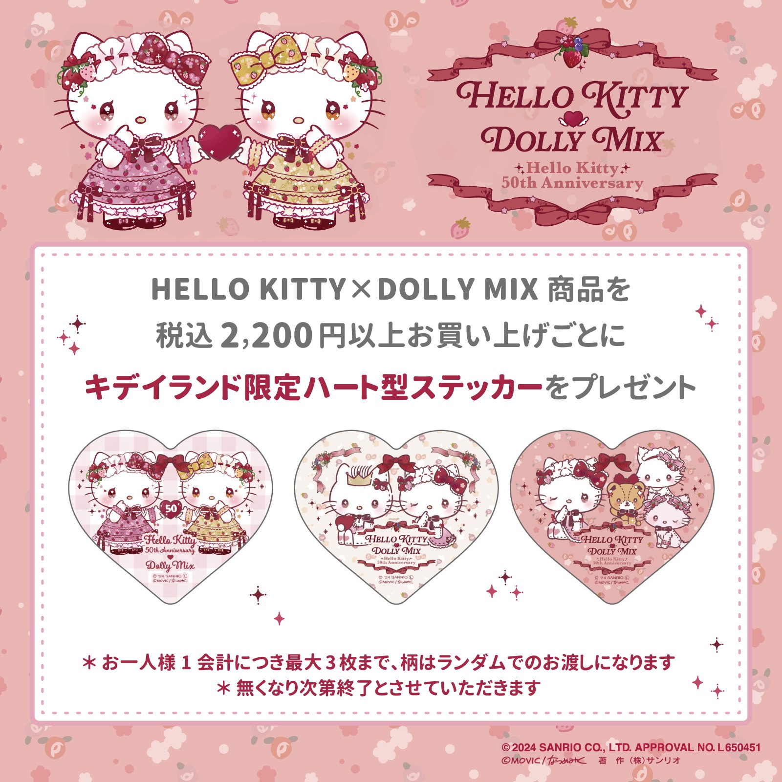 ハローキティミミィ50周年限定DOLLYMIXぬいぐるみセット新品タグ