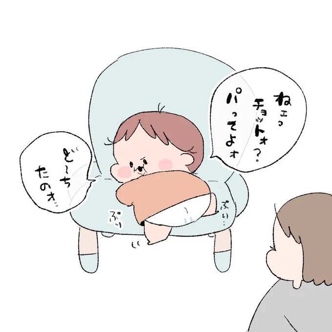 最近そばを離れるとぷりぷり追ってきます。 #育児絵日記 #1歳11ヶ月

後追いには2期がある?の? 