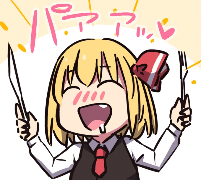 お昼なのだ～ 