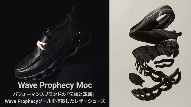 NEWS📣 本日発売⏰ ”WAVE PROPHECY MOC” MIZUNO TOKYO 1F #ミズノ