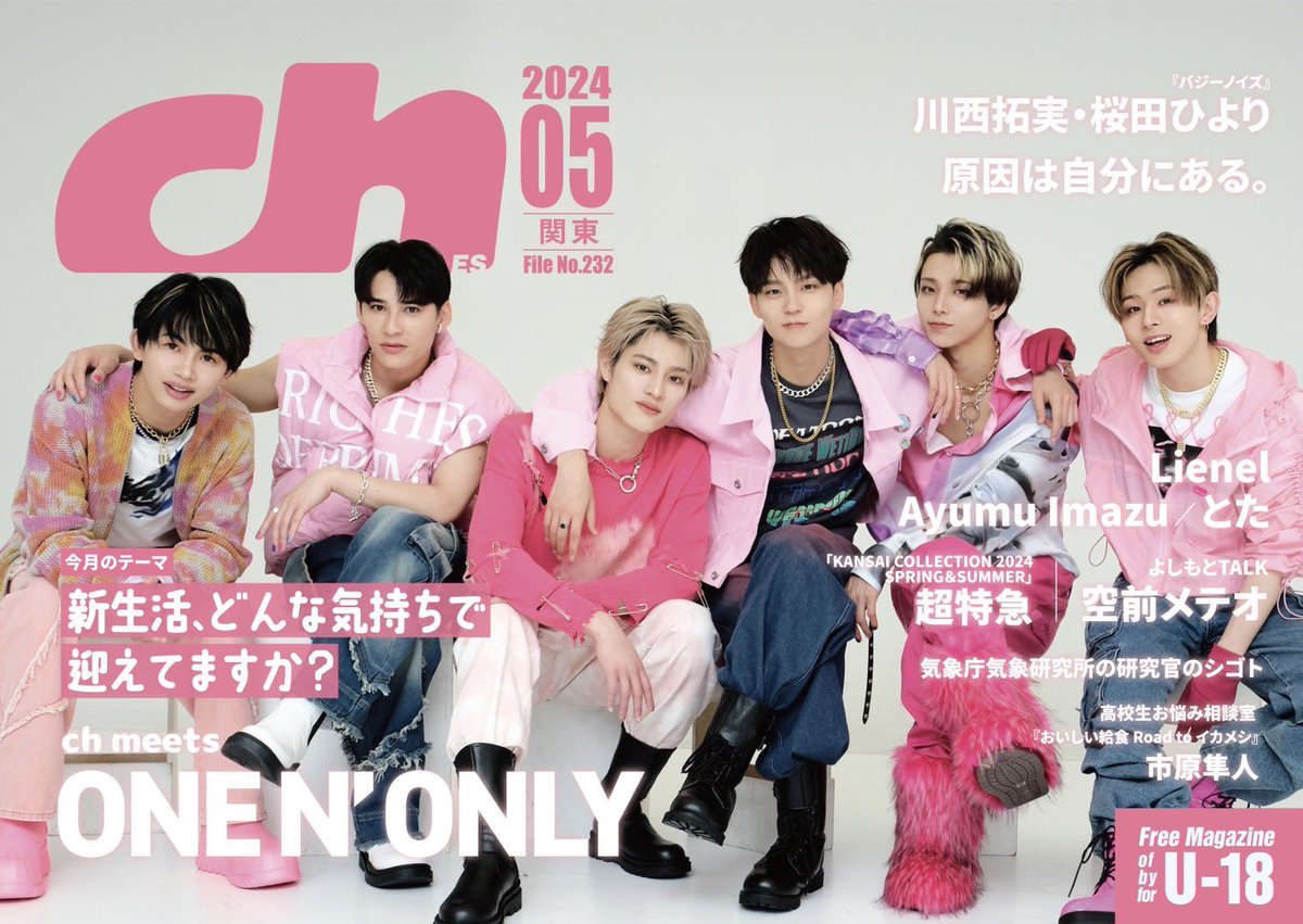chFILES's tweet photo. 【プレゼント🎁】

#AyumuImazu
サイン入りチェキ1名様に✨

『Obsessed』のダンス動画の反響も続く中、新曲『BANDAGE』も大好評！「新生活の迎え方」ではNY留学中のお話もお聞きしています！

【応募方法】5/19(日)締切
1️⃣@chFILES をフォロー
2️⃣本投稿をリポスト

4/20より高校図書館で順次配布 https://t.co/QnOYE7fIXO