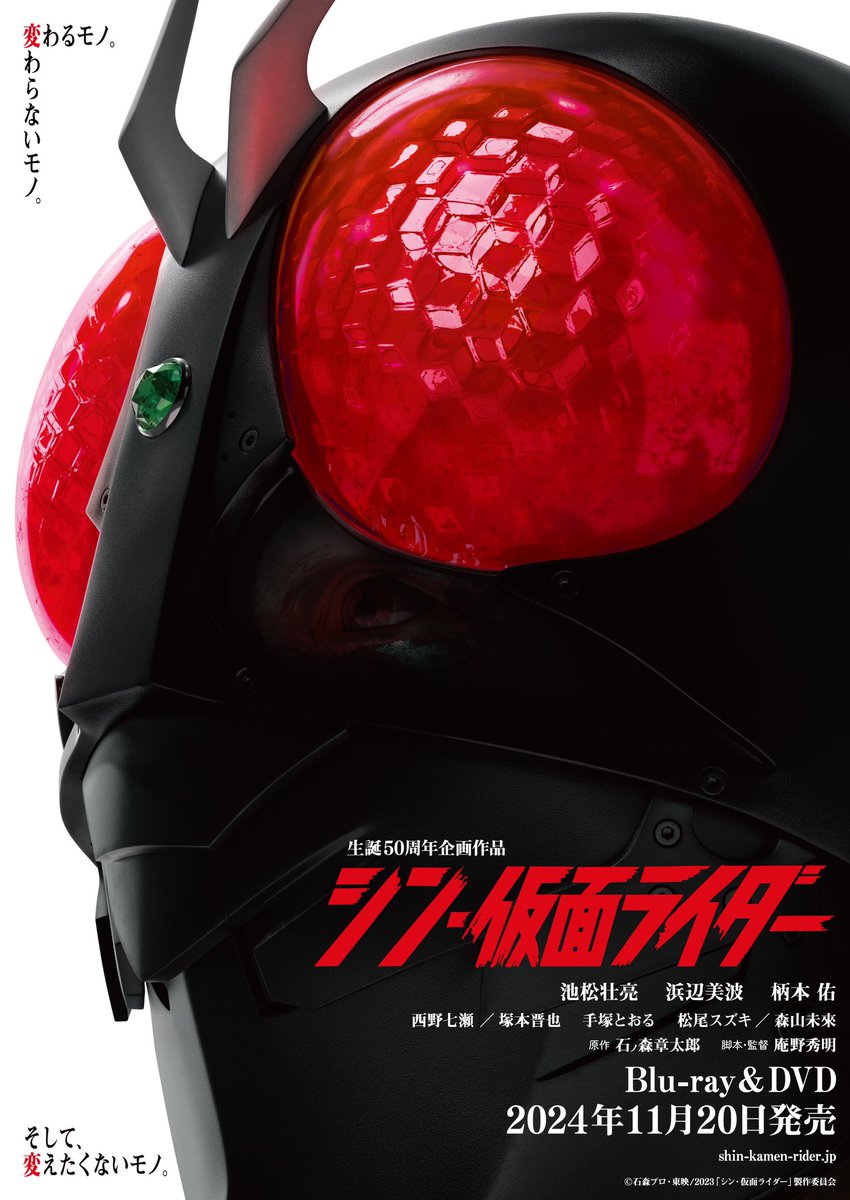 #シン・仮面ライダー ◤◢◤◢◤◢◤◢◤◢◤◢ 　 Blu-ray&DVD 11月20日(水)に発売決定 ◤◢◤◢◤◢◤◢◤◢◤◢ 映像特典には未公開のOMIT シーン、 VFX Breakdownなどを収録。   完全受注限定版には特典として ムービーモンスターシリーズ (仮面ライダー ライダーキックver.)と