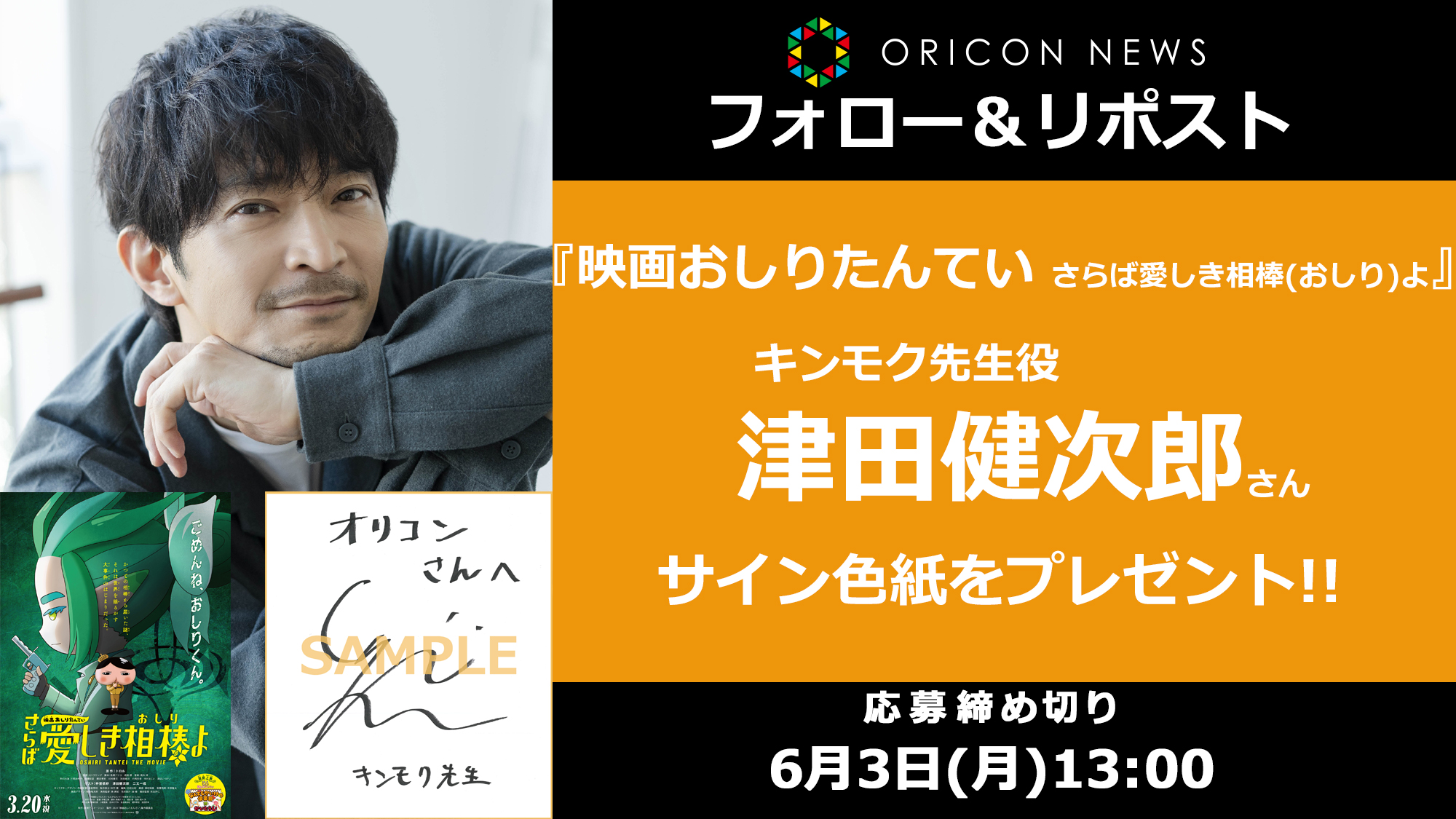 ORICON NEWS【アニメ】 on X: 