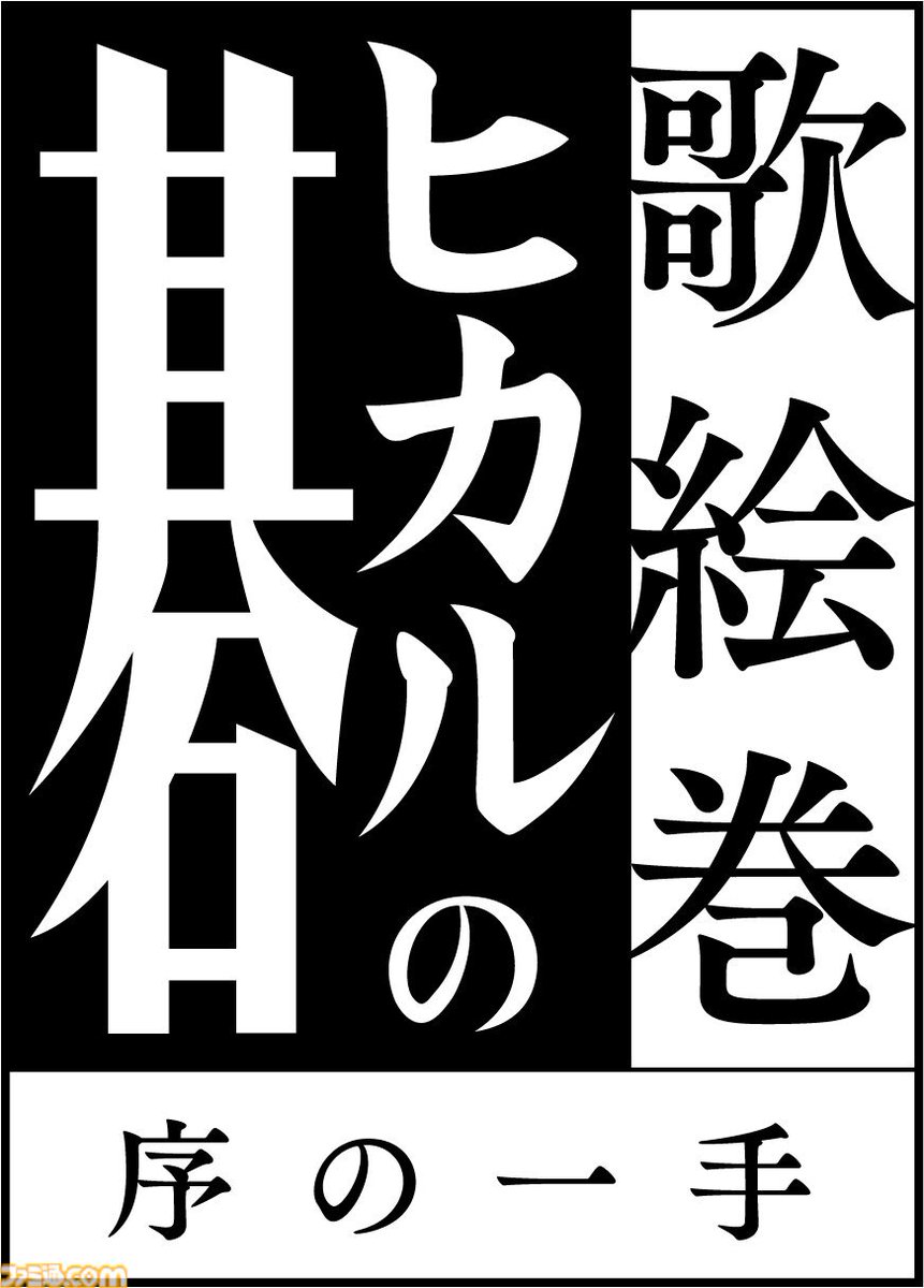 『ヒカルの碁』舞台化が決定
famitsu.com/article/202404…

進藤ヒカル役：糸川耀士郎
藤原佐為役：小南光司
塔矢アキラ役：赤澤燈
藤崎あかり役：生田輝
塔矢行洋役：広瀬彰勇

7月5日からサンシャイン劇場にて上演開始。チケットのオフィシャル抽選販売の申し込みは本日から