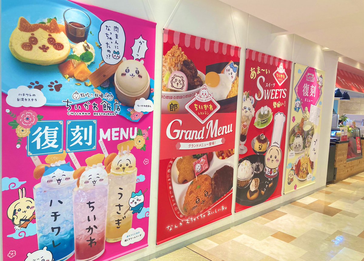 THEGUEST_ikb's tweet photo. 常設店「ちいかわレストラン」 
本日　4/22（月）オープンいたしました✨

本日はカフェ、グッズショップ共に整理券をお持ちの方のみのご案内となります🙇‍♀️

カフェ整理券、グッズショップ整理券のそれぞれの次回予約販売（受付）スケジュールをHPに更新しております。

只今「ちいかわ飯店フェア」を開催🍥
人気メニューが一部復刻となり提供しております‼️
詳しくは「ちいかわレストラン」HPをご確認ください。

ちいかわ飯店フェア開催時の飯店グッズの復刻ラインナップはHPをご確認ください。

▼ちいかわレストラン
https://t.co/VHzkSyI2Hg

【🍽️カフェ整理券🎟️のご案内】
カフェは事前予約制です。
ローソンチケットにて事前に「お食事券付きカフェ入店整理券」「お食事券付きBOXソファー席予約整理券」 を販売いたします。
ローソンチケットでは、下記の順番で事前予約の受付を行います。
①抽選先行販売（プレリクエスト先行）⇒②一般発売（先着順・各日2日前まで購入可能）

▶️対象期間： 2024/5/1(水)～2024/5/31(金)
①抽選先行販売（プレリクエスト）
⭐️抽選エントリー期間：2024/4/8(月)18:00～2024/4/15(月)23:59
⭐️当落発表・入金期間： 2024/4/19(金)15:00���2024/4/23(火)23:00

②一般発売（先着順・各日2日前まで購7入可能）
⭐️2024/4/28(日)12:00～

▼カフェ整理券ローチケ受付サイト
https://t.co/DafRh11qXs

※2024/4/30までのカフェ整理券は定員に達した為、受付終了しております。

【🛍️グッズショップ整理券🎟️のご案内】
グッズショップは、2024/4/14以降も混雑が予想される為、2024/4/15（月）～2024/4/28（日）期間
の「グッズショップ入店整理券【電子チケット】」（無料・抽選）をローソンチケット特設サイトにて受付いたします。

▶️対象期間： 2024/4/15(月)～2024/4/28(日)
①抽選先行受付（プレリクエスト）
⭐️抽選エントリー期間：2024/3/29(金)18:00～2024/4/7(日)23:59
⭐️当落発表： 4/11(木)15:00～

②一般受付（先着順・各日2日前まで受付可能）
2024/4/13(土)12:00～
※抽選先行予約にて定員に達した場合は一般先着販売はございません。

▼グッズショップ整理券ローチケ受付サイト
https://t.co/mGFH1CiwHZ

※2024/3/28まで��グッズショップ整理券は定員に達した為、受付終了しております。

#ちいかわレストラン #ちいかわ #池袋parco