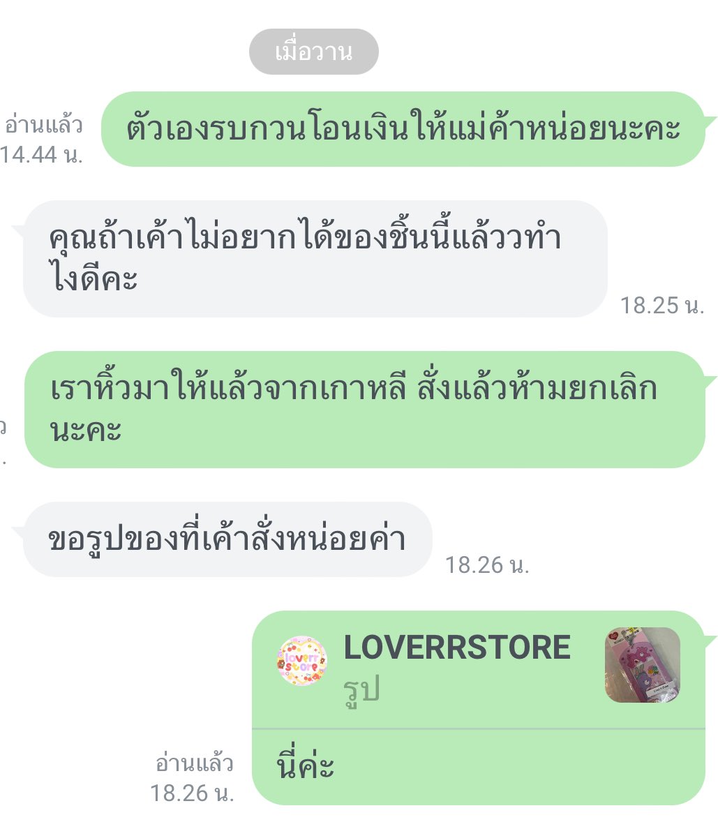 hutaloverrr_'s tweet photo. ถ้านี่บอกว่าจะเลิกทำร้านเพราะรับมือกับเด็กในติ้กต่อกไม่ไหว จะผิดไหม คือต้องมานั่งตอบแบบบนี้ทุกวัน อันนี้แค่ที่เจอ2วันแล้วแคปไว้นะ หนักกว่านี้ก็มี Mental Health ชั้นไม่ไหวแล้วจริงๆ 😭 https://t.co/OVqa0JQ8Bw