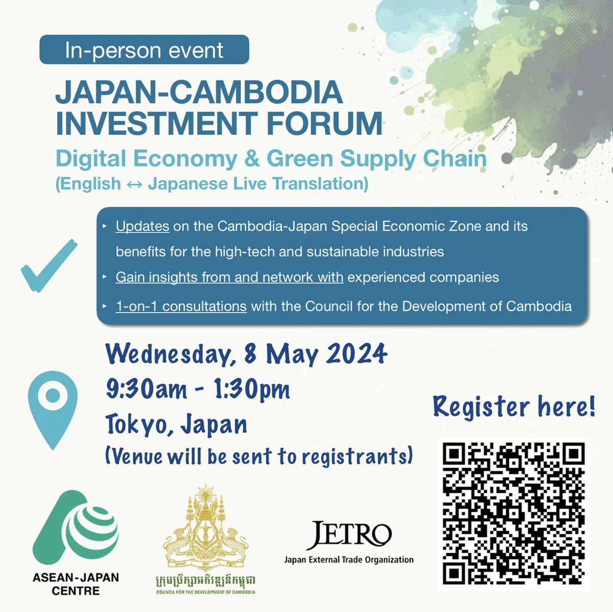 🇰🇭🇯🇵【日本・カンボジア投資フォーラム開催！】 カンボジアへの投資機会を探求しましょう！カンボジア王国の副首相も特別出席予定。 詳細・参加登録はこちらから▶️ [asean.or.jp/event-info/202…]　#カンボジア投資 #投資フォーラム