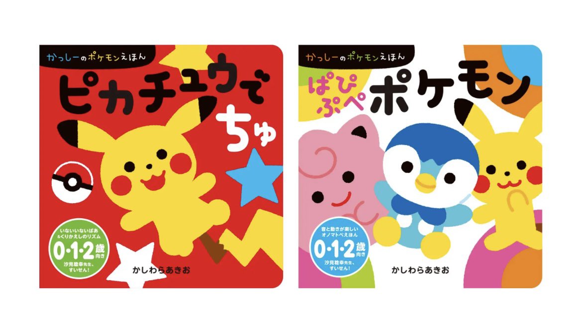 ポケモンえほん 15冊セット 絵本・児童書