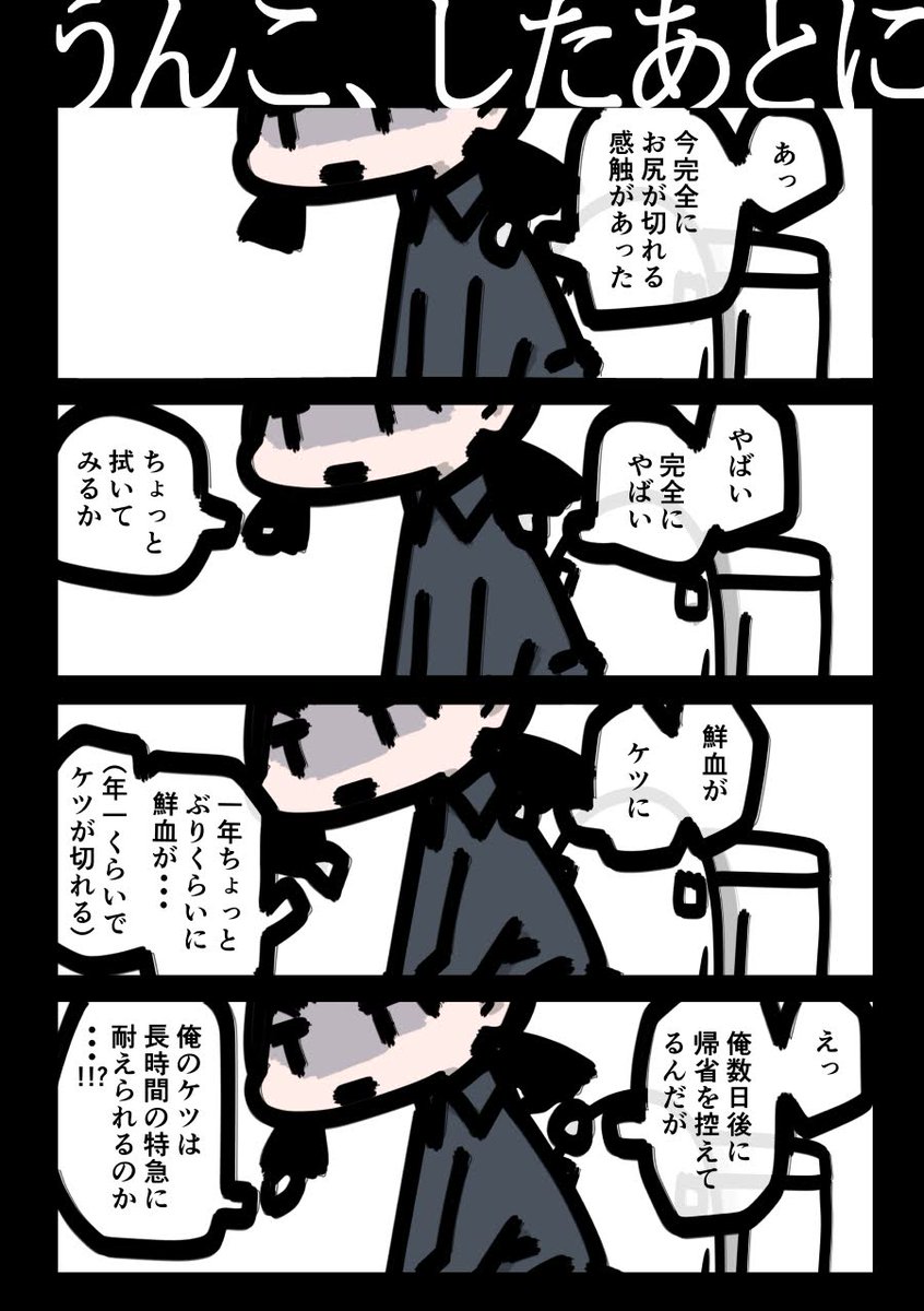 今日も一日 