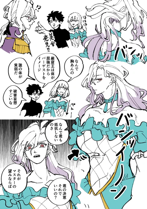 みんなロクサーヌね(乳は着け物) 