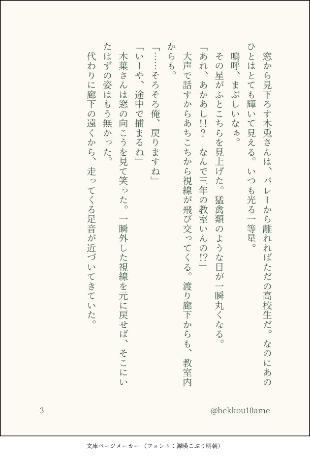 兎＋赤に🍃を足したらこんな感じになる
書いてるひとはぼくあか民なのでぼくあかです。
#存在しないぼくあか