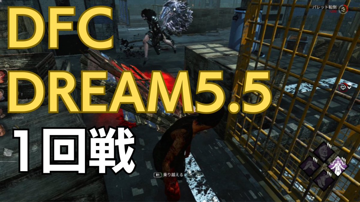 Vv_Spider_vV's tweet photo. 【DBD 大会】DFC DREAM5.5 1回戦　vs 個人参加 Spider視点
https://t.co/JJBdiCVeeZ https://t.co/geutS6irxm