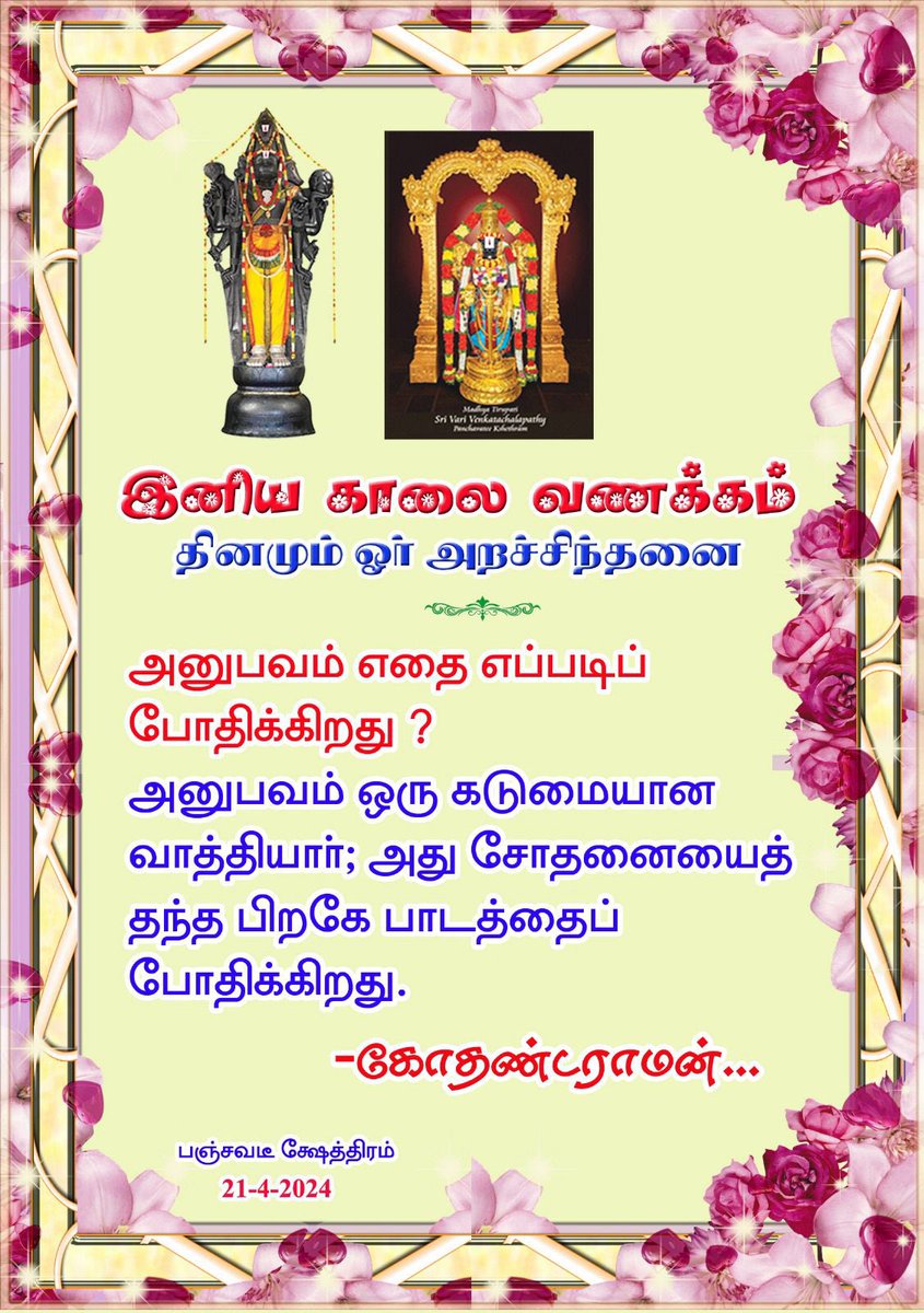 SudharsanSubash's tweet image. #LifeLessons #Subash