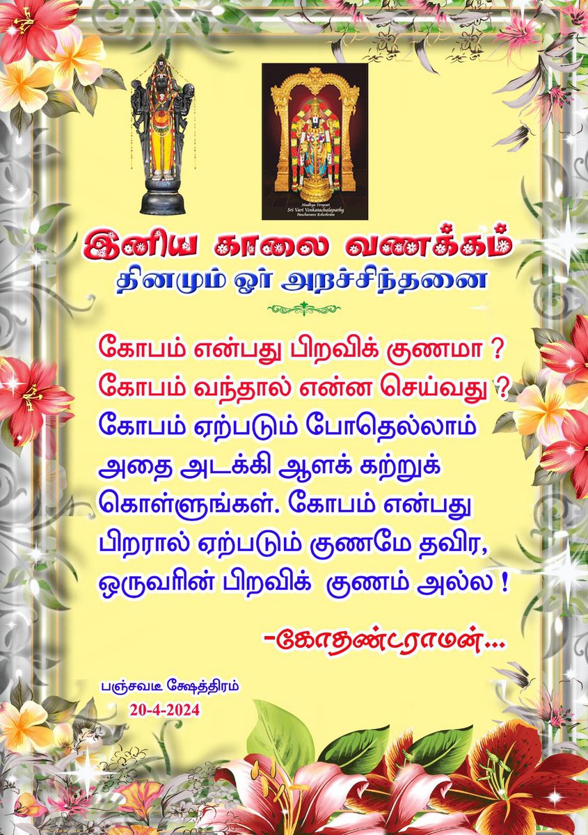 SudharsanSubash's tweet image. #LifeLessons #Subash