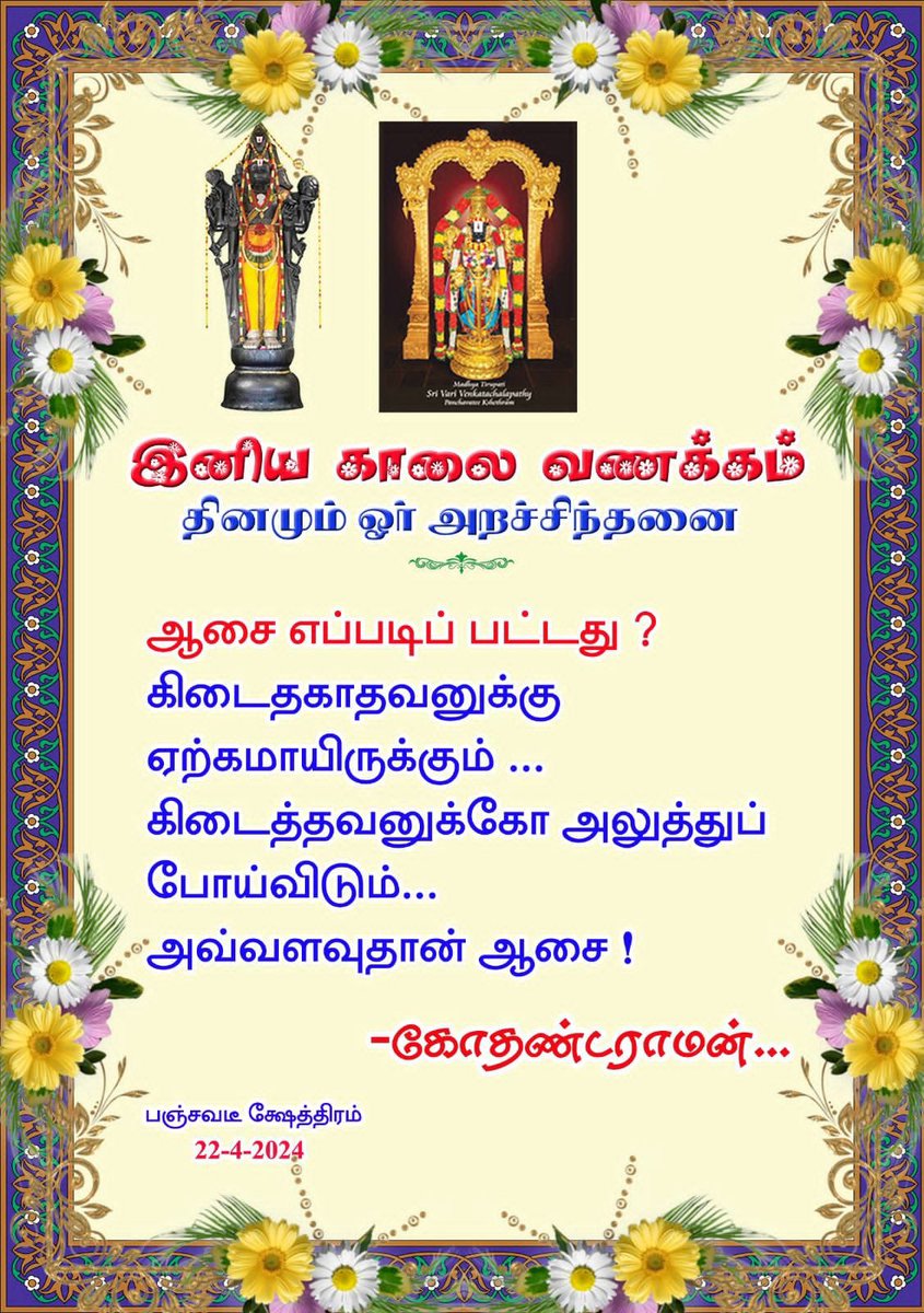 SudharsanSubash's tweet image. #LifeLessons #Subash