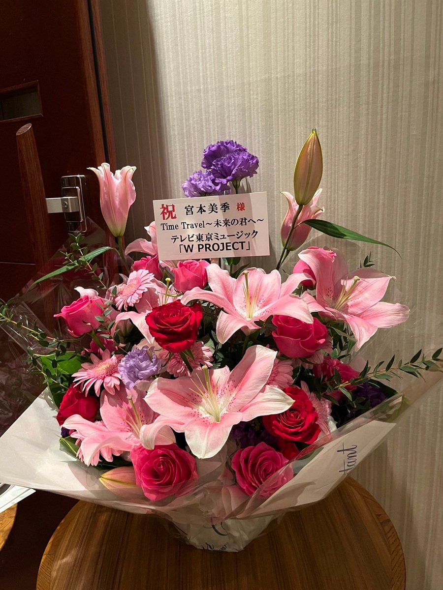 MikiVoice's tweet photo. テレビ東京ミュージックさん、素敵なお花ありがとうございましたー!!🥹🥹🥹
#wproject
#テレビ東京ミュージック
#TimeTravel
#未来の君へ https://t.co/vttwOam2VL