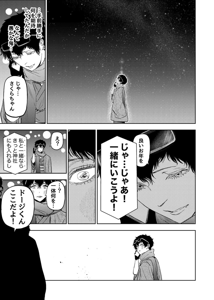 Xにて個人で連載してる #歌舞鬼町陰陽師
頑張ればX上でも全部たどれるんですが、
電子書籍でまとめ本も出してて、
そこだとオマケ話で鬼のドージくんとさくらちゃんって子が一生イチャイチャしてます。
1巻100円、7巻まであるのでご興味あればぜひぜひ↓
https://t.co/GKM5XbBFj1