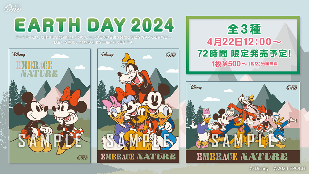 【72時間限定発売】EPOCH ONE Disney プルート 72時間限定発売】EPOCH ONE Disney プルート