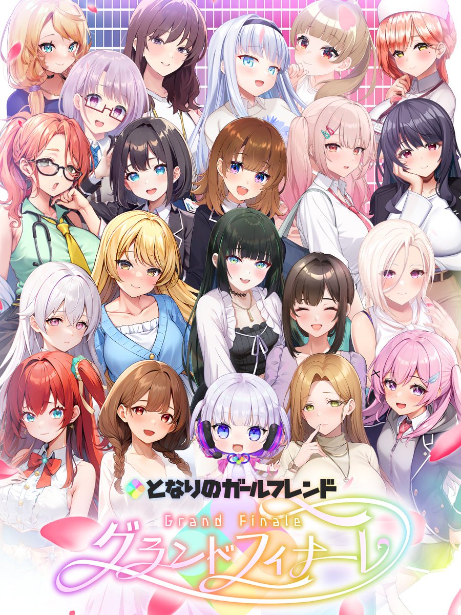 【📢新キャンペーン開催】
サービス終了に伴い「グランドフィナーレ」を開催致します。
厳選復刻イベントや、ガールフレンド達の今後についてもお知らせしておりますのでぜひご覧くださいませ！

🌈詳細こちら
tonafure.jp

#となフレ