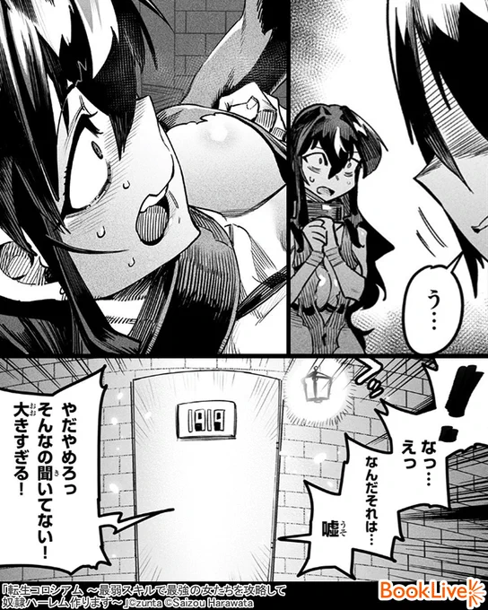 負け確最弱スキルで勝気な女たちを奴隷にしていく話(1/5)

無料で試し読み↓
https://t.co/ras2iEkXzT

#漫画が読めるハッシュタグ #漫画 