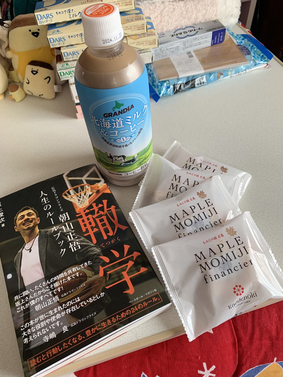 セコマの北海道ミルク&コーヒーとメイプルもみじフィナンシェを頂きながら「轍学 朝山正悟人生のルールブック」読む