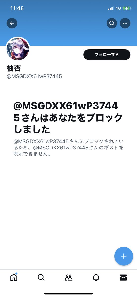 お金を騙しとられました。
この人は詐欺なので気おつけてください
ブロックされてメッセージできなくなりました。
#@MSGDXX61wP37445 
#詐欺被害
#詐欺気おつけて
#詐欺