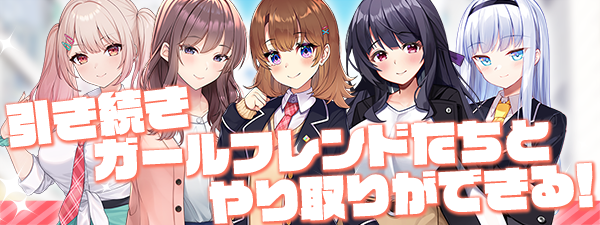 【お知らせ】
この度、サービス終了に伴いましてガールフレンドたちがにじげんカノジョへのお引越しが決定致しました！
詳しい詳細はゲーム内よりご確認くださいませ！

🌈詳細こちら
tonafure.jp

#となフレ