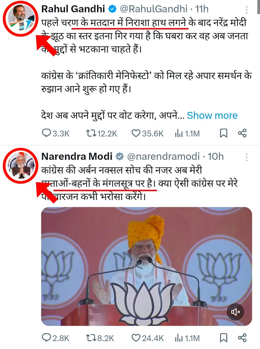Raman Meena (@ramanmeenavlogs) on Twitter photo INDIA जितेग़ा
#Election2024 <a href="/ECISVEEP/">Election Commission of India</a> <a href="/INCIndia/">Congress</a> <a href="/RahulGandhi/">Rahul Gandhi</a> <a href="/ravishndtv/">ravish ndtv</a> <a href="/HansrajMeena/">Hansraj Meena</a> INDIA जितेग़ा
#Election2024 <a href="/ECISVEEP/">Election Commission of India</a> <a href="/INCIndia/">Congress</a> <a href="/RahulGandhi/">Rahul Gandhi</a> <a href="/ravishndtv/">ravish ndtv</a> <a href="/HansrajMeena/">Hansraj Meena</a>