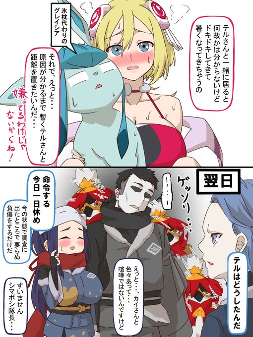 暑くなっちゃう数年後のカイ(ポケモンレジェンズアルセウス) 