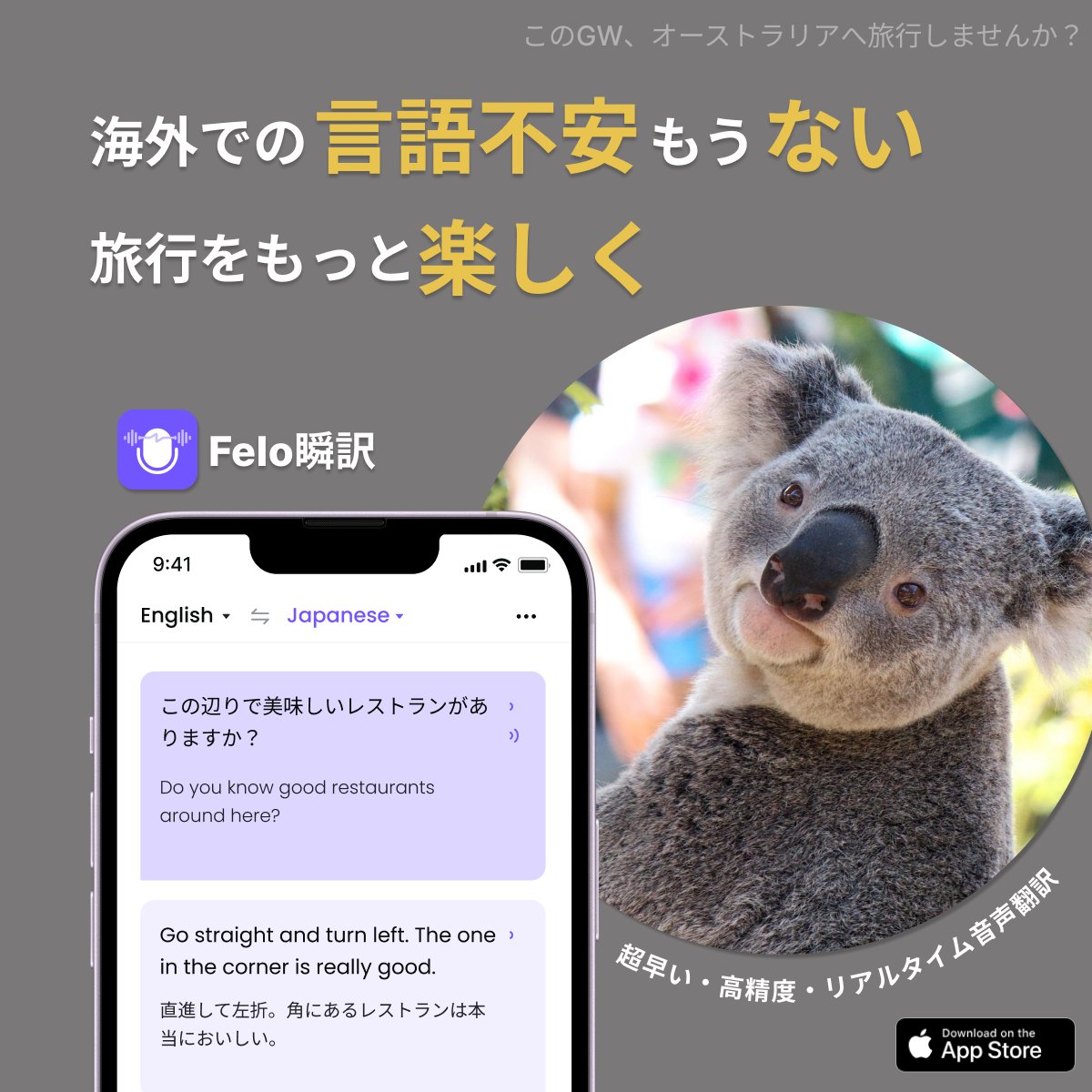 Felo Translator AI Real-time translation |Official tweet media