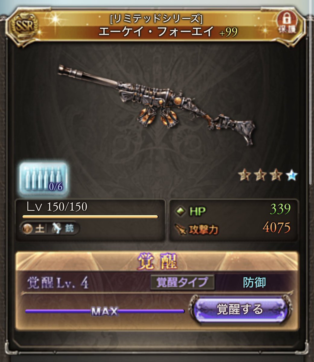 collect_GBF's tweet photo. 武器スキル
エーケイは防御
耐久は過剰なのでワルエンでも良い���も https://t.co/swturVvkQg