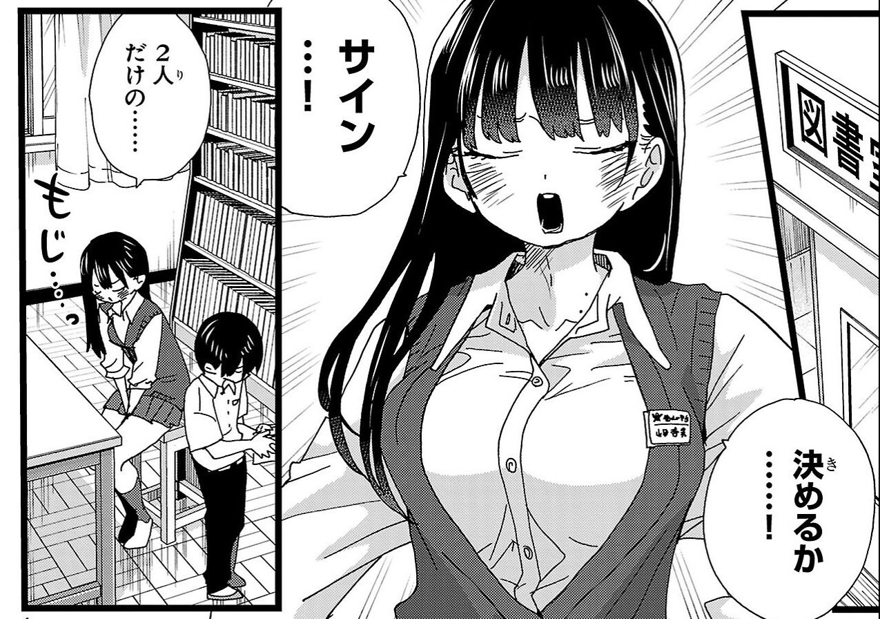 Destaques por 『僕の心のヤバイやつ』公式@劇場版制作決定 Destaques por 『僕の心のヤバイやつ』公式@劇場版制作決定