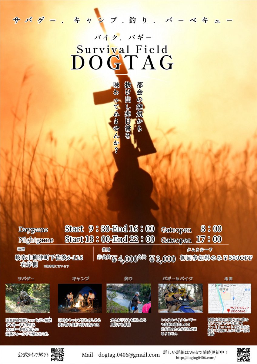 DOGTAG2024's tweet image. #DOGTAG 
土曜日は10禁銃限定戦
現在予約8名です。
日曜日も早速、予約者現れています。
まだDOGTAG来たことない方、DOGTAGであそびませんか？
森林の楽しさ味わいませんか？
木登りしませんか？
重量弾、フルオートつかいませんか？
ご予約はホームページから。