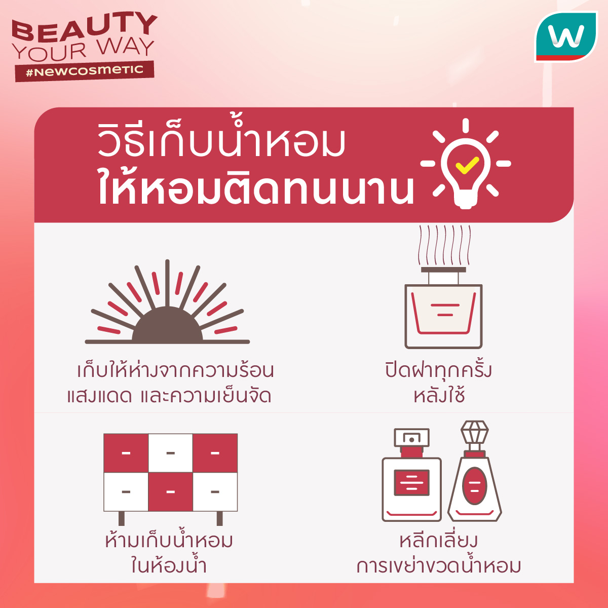 WatsonsThailand's tweet photo. How to นี้เอาใจสายน้ำหอม จะเก็บน้ำหอมอย่างไรให้หอมติดทนยาวนาน ประหนึ่งเหมือนพึ่งซื้อมาเองจ้า คุณน้าาา 🌸❣ 4 ทริคนี้ ช่วยได้ค่ะ

#Watsons
#BeYouBeBeautiful #WatsonsTH #Watsonsbeautytips https://t.co/GyBx1hBE0O