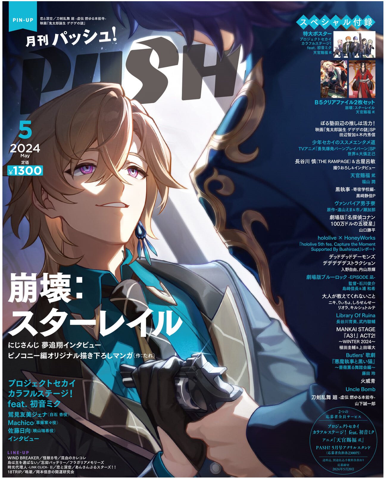 崩壊：スターレイル グッズ販売情報 on X: 