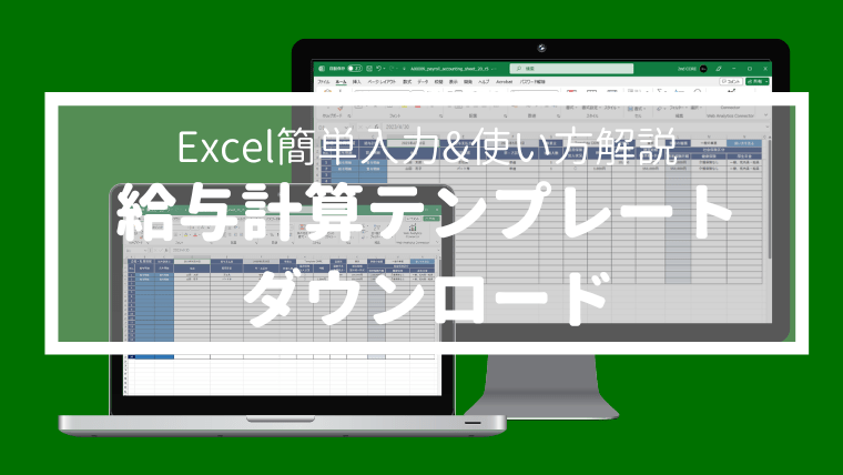 templatecore's tweet image. 毎年多くのダウンロードをして頂いている
「給与・賞与計算、給与・賞与明細、賃金台帳 Excelテンプレート」の令和6年度版を公開しました。

今回は定額減税に対応し、各従業員の定額減税の金額を管理できます。

給与をExcelで管理したい方はぜひダウンロードお願いします！

↓ダウンロードはリプ欄