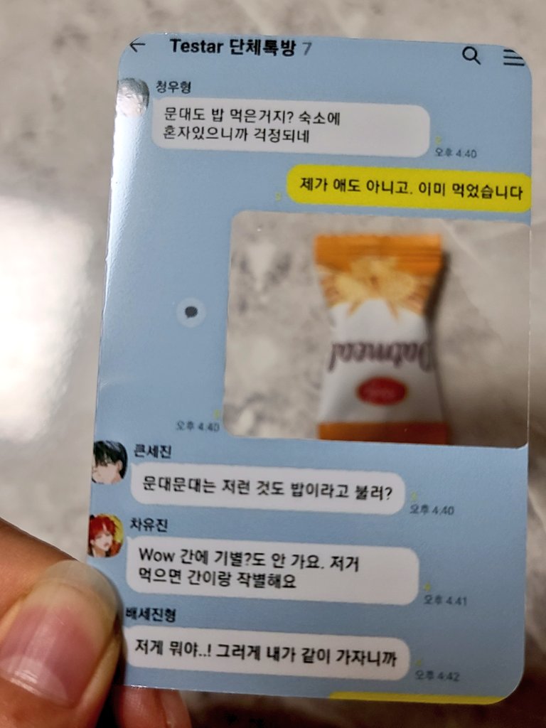 옛날에 만든 투명포카 발견함