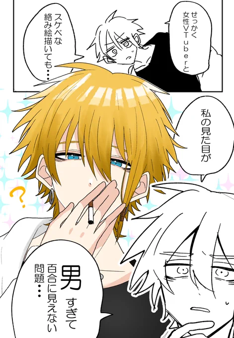 私のVTuber活動、唯一の悩み 