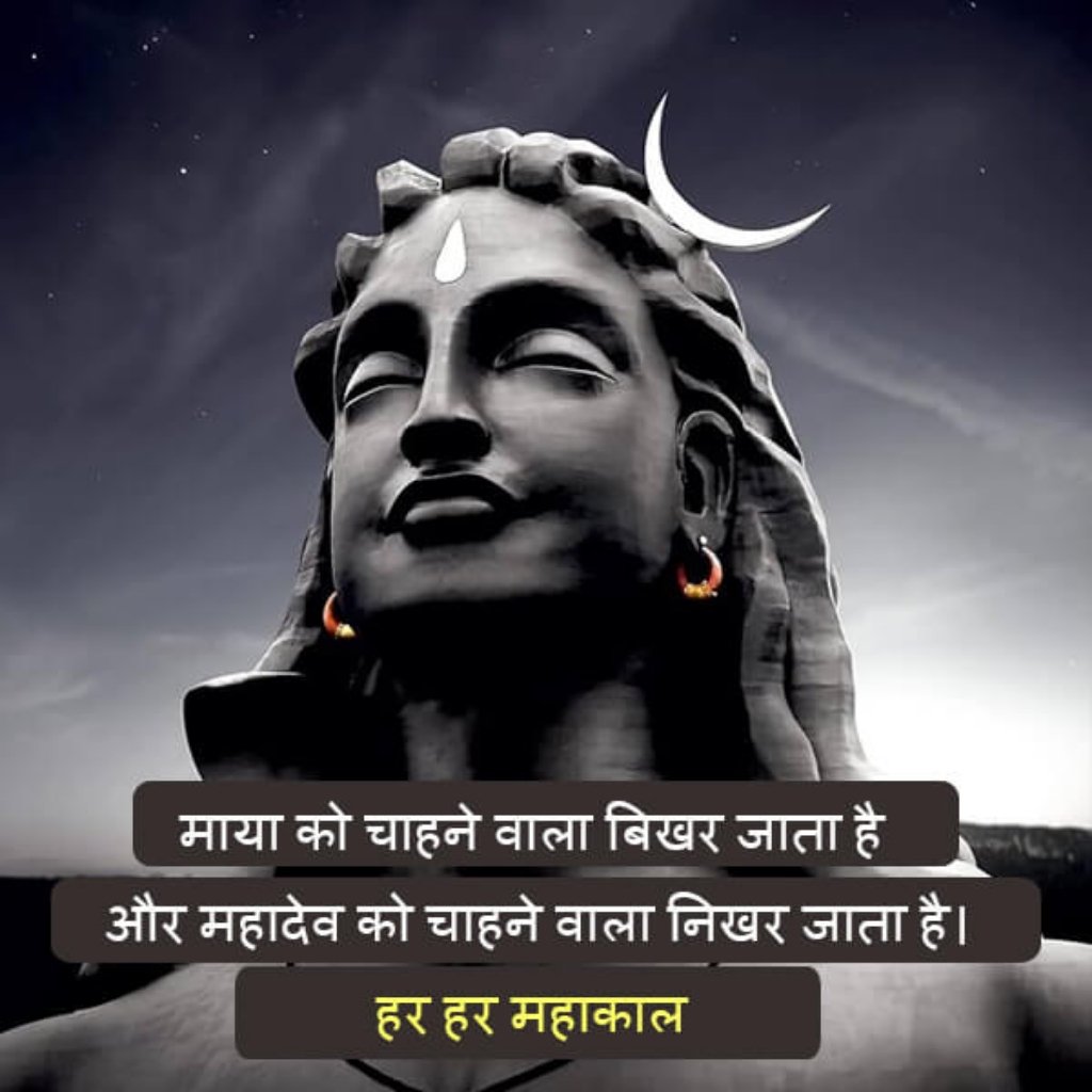 #सुप्रभात 
#शुभ_सोमवार 
#हर_हर_महादेव 
#जय_श्री_महाकालेश्वर