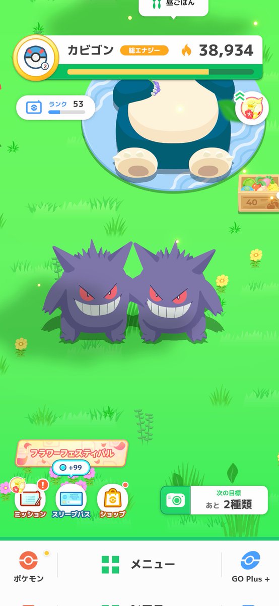 KeiBlueRyono's tweet photo. やだ、かわいい♥️
#ポケモンスリープ 
#ポケモンSleep https://t.co/oJbt3EXIzf