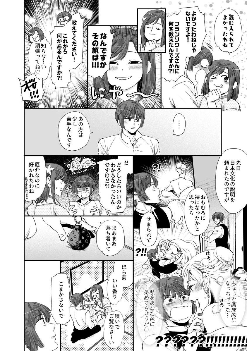 【📛新刊のお知らせです📛】
2020〜23年の🇬🇧🇯🇵の再録集その7
410P・50P書き下ろし・3500円
-------
スパコミのサンプルです
たぶんオマケあり(後日追記します)
再録集8は今年度中に出したいです
とら➡️https://t.co/qNrMeCqQi6
フロ➡️https://t.co/aWAq8drTlW
BOOTH➡️https://t.co/k8nSQ0blfo