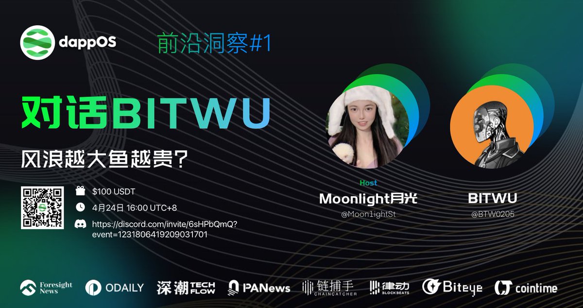 dappOS中文｜V3 Live tweet media