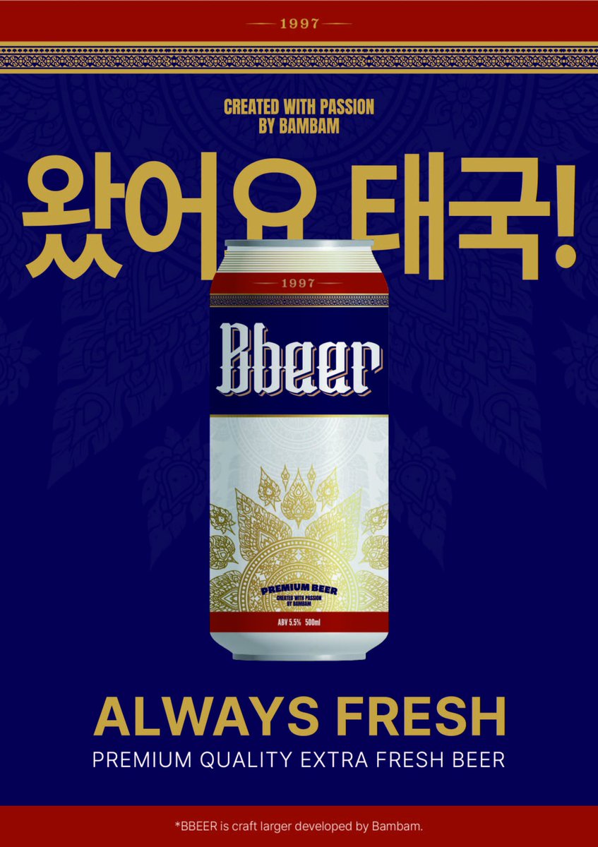 2024 BBEER Launching information

instagram.com/p/C6DHQadSJi4/…